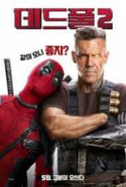Download Deadpool (English) 3 Full Movie